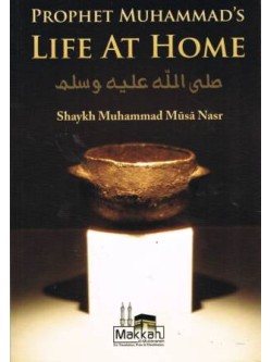 Prophet Muhammad's Life at Home (sallallaahu 'alaihi wa sallam)